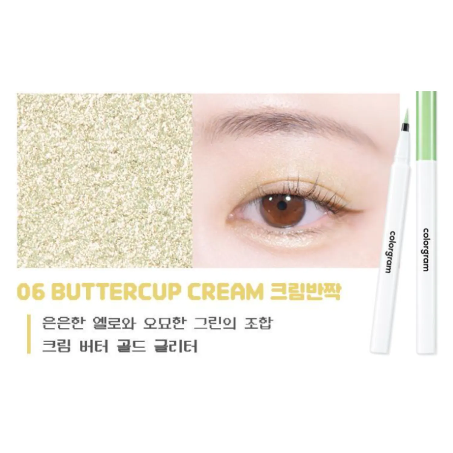 Milk Bling Glitter Liner (6 colours)