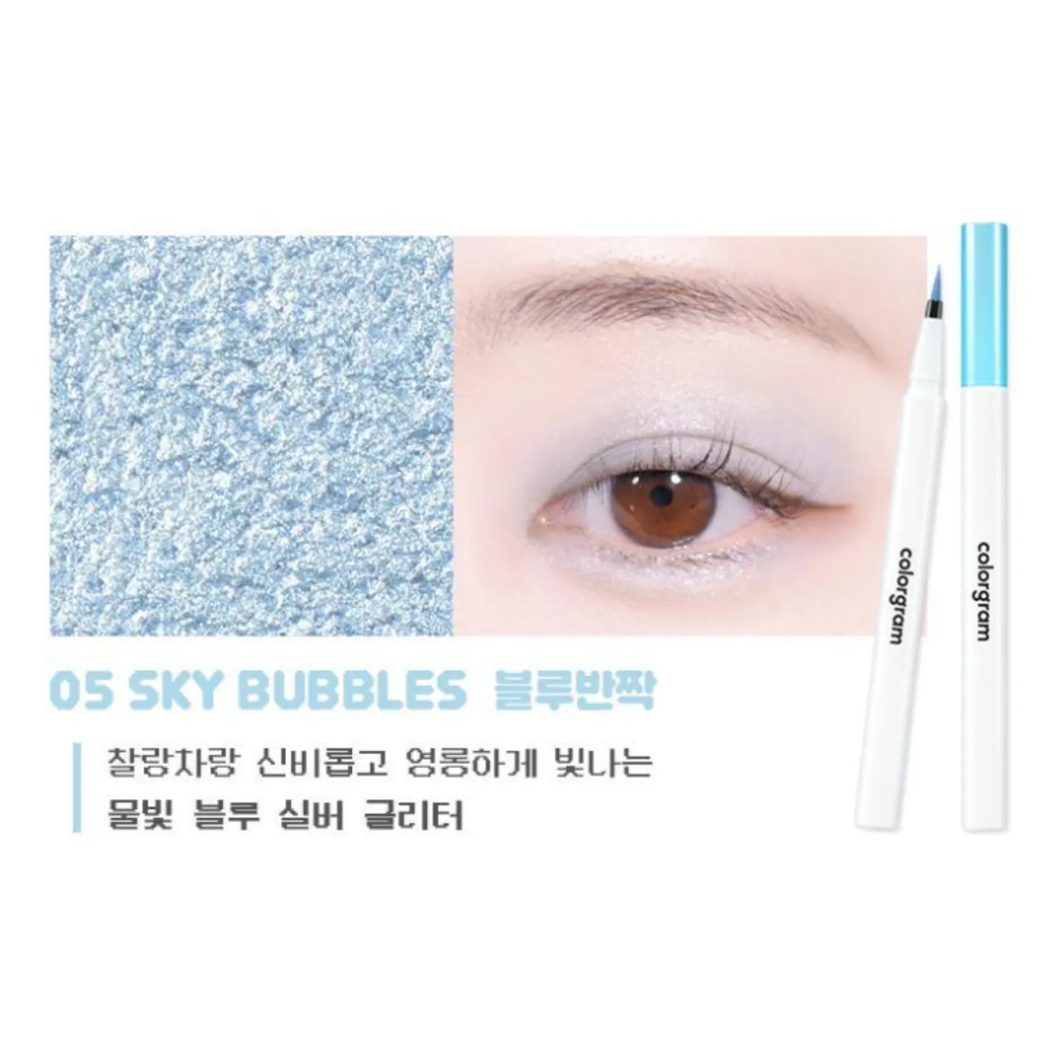 Milk Bling Glitter Liner (6 colours)