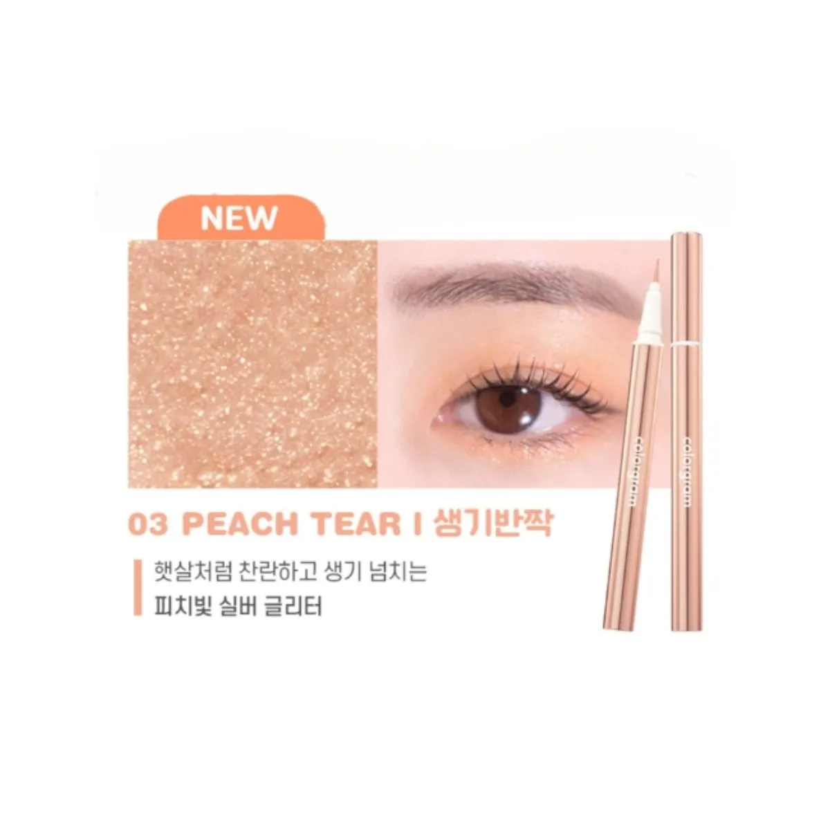 Milk Bling Glitter Liner (6 colours)